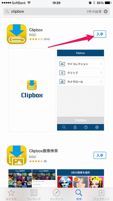 clipbox2
